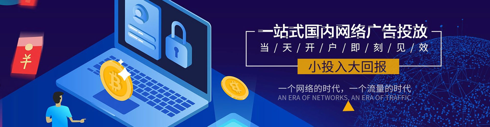 莱西百度推广竞价